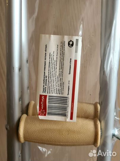 Костыли подмышечные