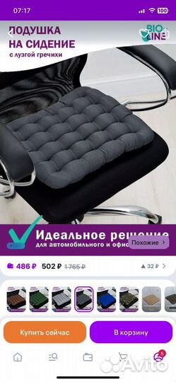 Подушка на сиденье