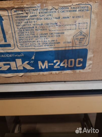 Магнитофон Маяк М-240С