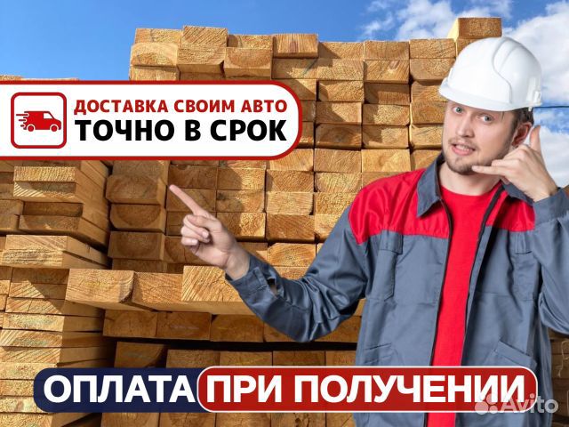 Доска 1 сорт Гост от завода