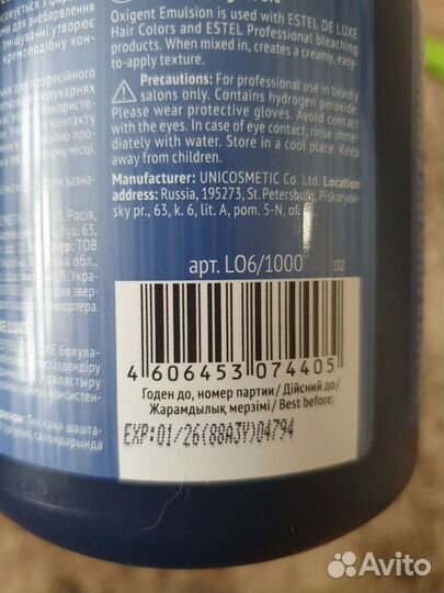 Осветлитель для волос и оксигент