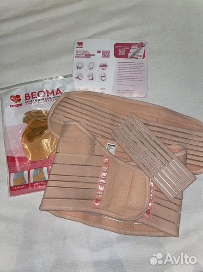 Бандаж для беременных 4 в 1 Beoma