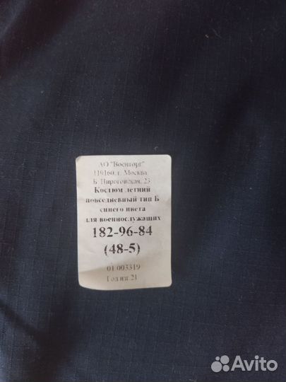 Офисная форма