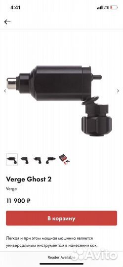 Роторная тату машинка Verge Ghost 2