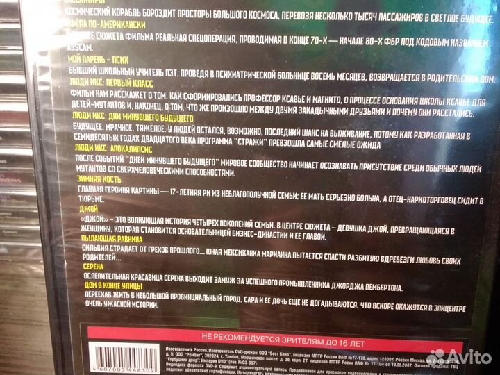 Актриса Дженнифер Лоуренс / dvd