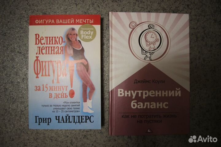 Книги для здоровья