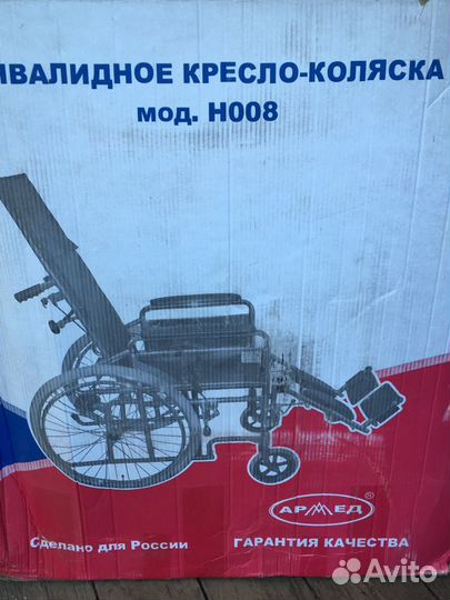 Инвалидное кресло-коляска «H008»