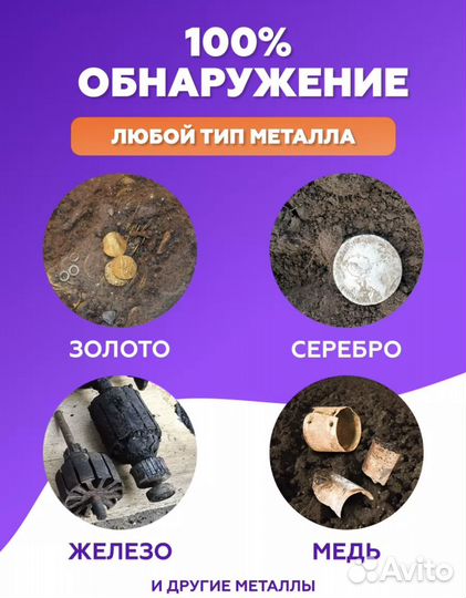 Металоискатель MD 4030