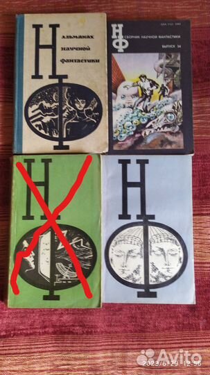 Научная фантастика