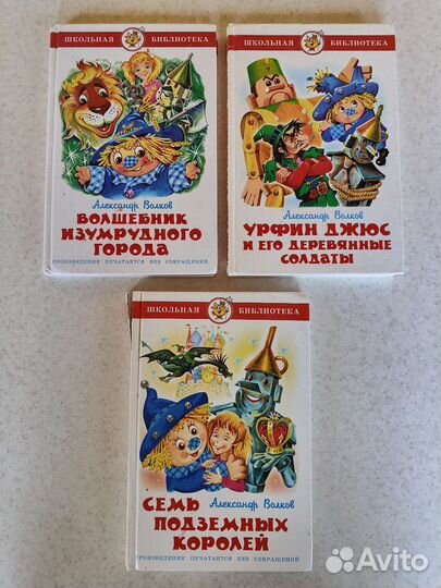 Детские книги, Школьная библиотека