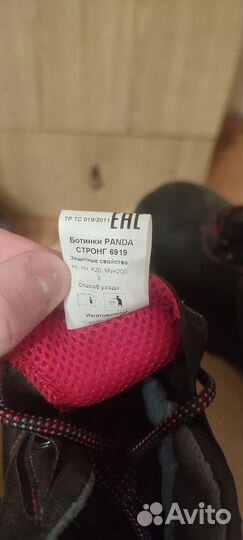 Ботинки с железным носком