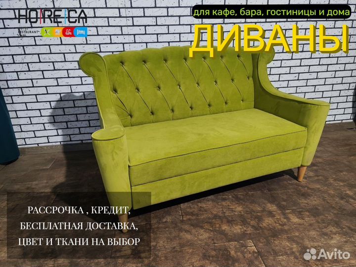 Диваны для кафе