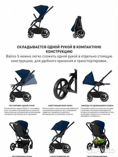 Коляска cybex balios s lux