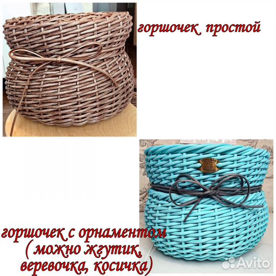 Кашпо горшок для цветов