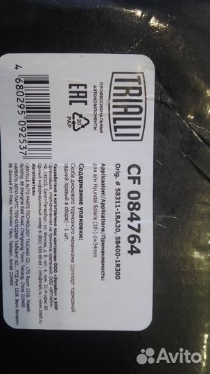 Продаю задний суппорт правый хундай Солярис