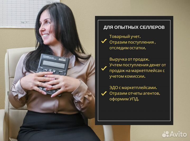 Бухгалтер для маркетплейс Ozon Wildberries Kazanex