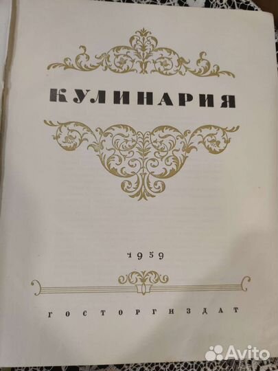 Кулинария СССР