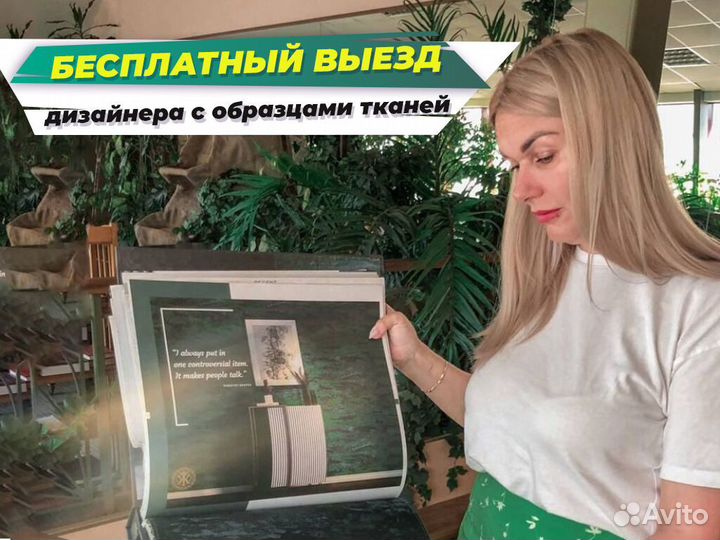 Римские шторы