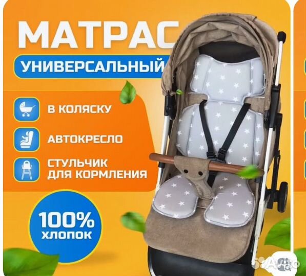 Матрас в коляску