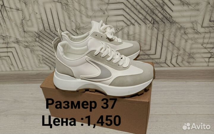 Кроссовки женские