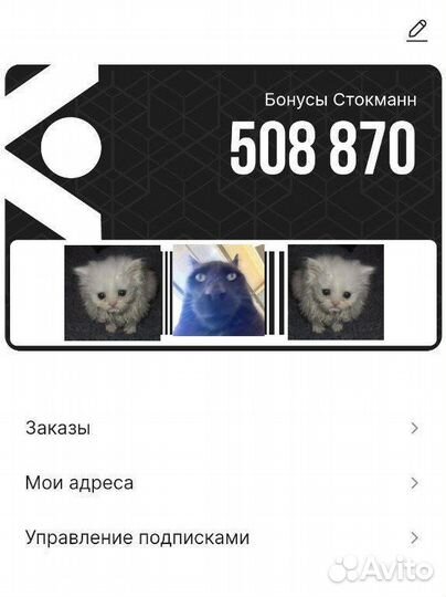 Бонусная карта Стокманн 500.000 бонусов