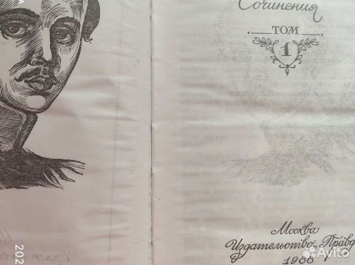 М.Ю.Лермонтов-2 тома