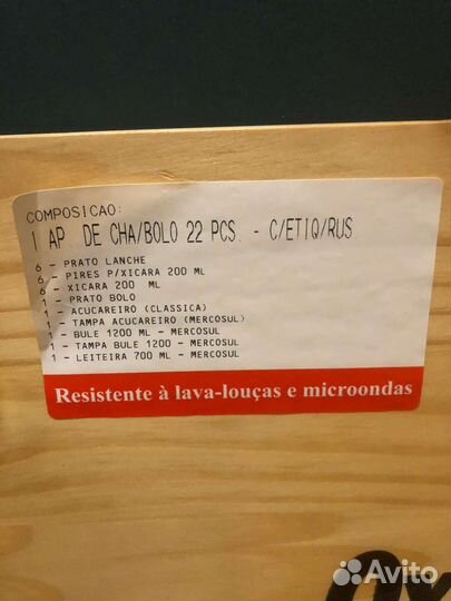 Чайный сервиз Oxford. Бразильский фарфор.22предм