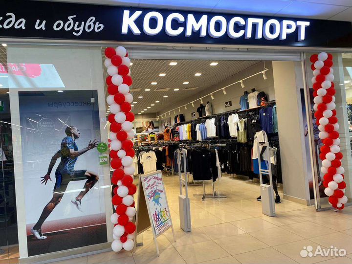 Продавец консультант в магазин спортивной одежды