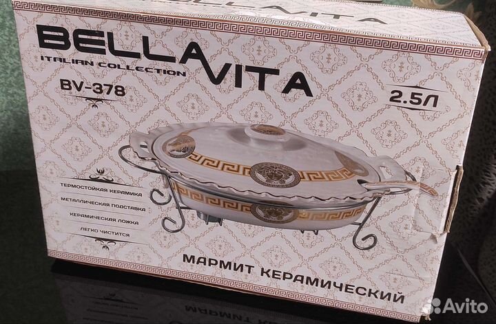 Мармит керамический Bellavita BV-378
