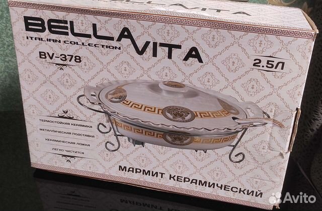 Мармит керамический Bellavita BV-378