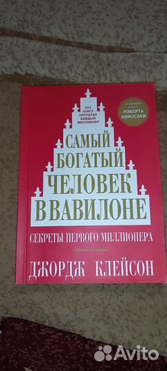 Книги по бизнесу
