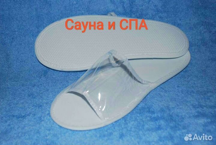 Тапки одноразовые