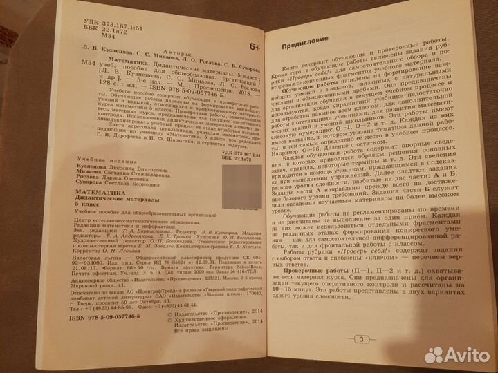 Дидактический материал 5 класс