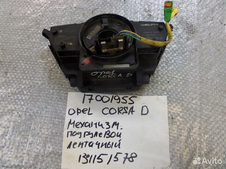 Переключатель подрулевой в сборе opel corsa D