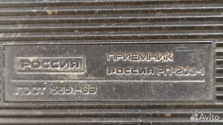 Радиоприемник