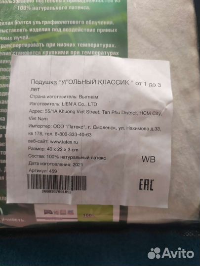 Подушка для детей 1-3 лет