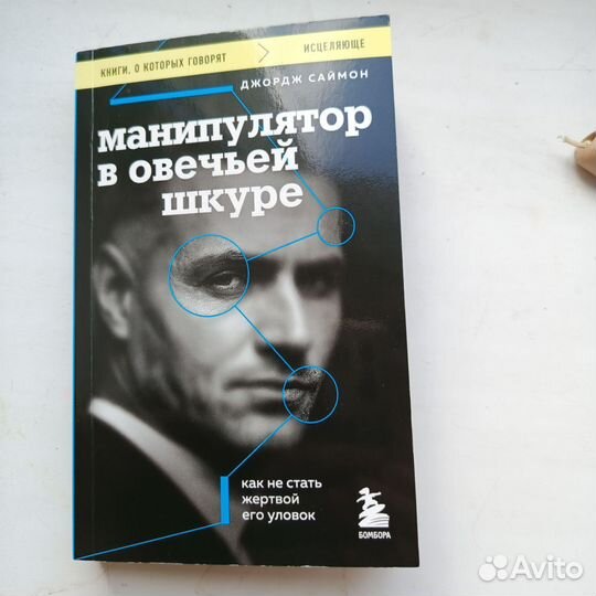 Книги по психологии