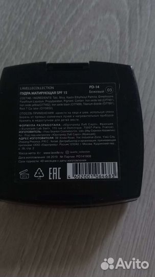 Пудра для лица