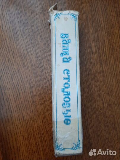 Столовые вилки СССР