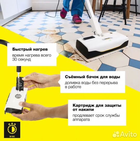 Паровая швабра Karcher SC 1 Upright