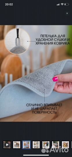 Коврик для сушки посуды