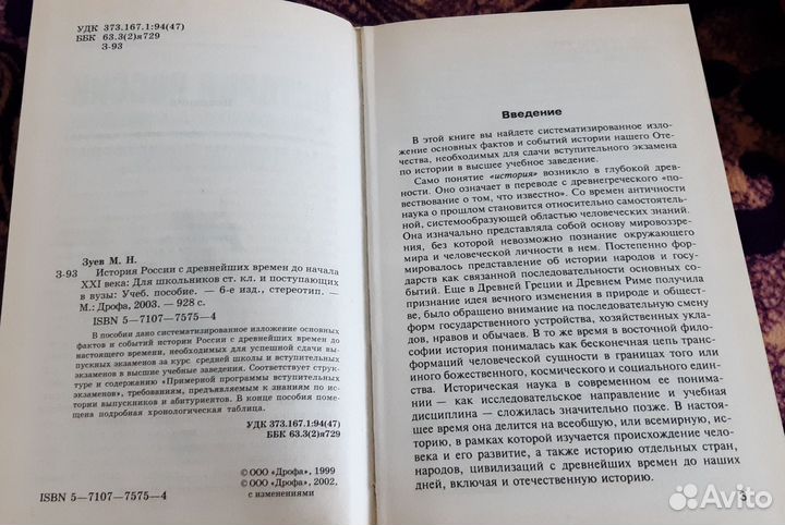 Книги учебники юриспруденция право история логика