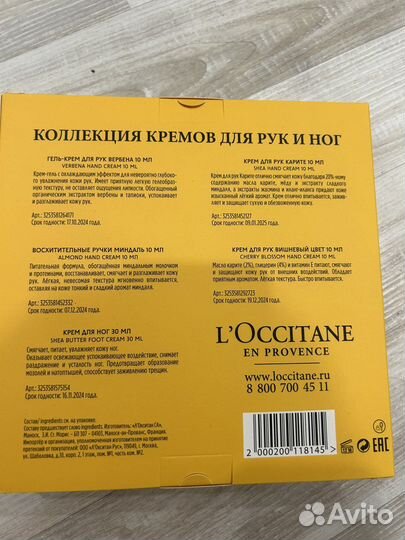 Набор loccitane, caudalie, блеск clarins