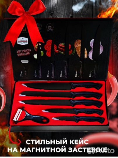 Набор ножей подарочный