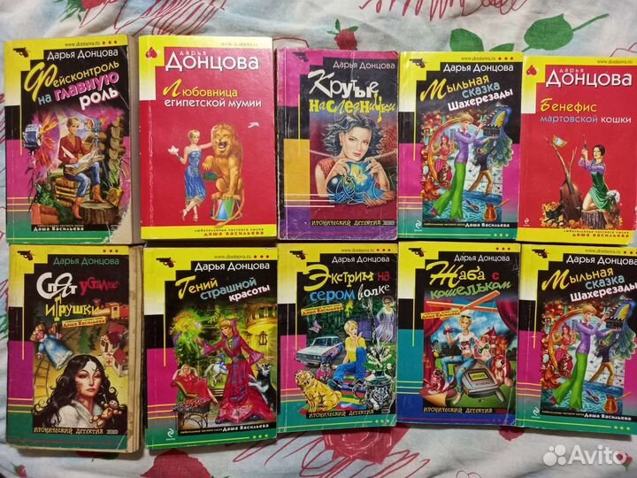 Книги Д. Донцова