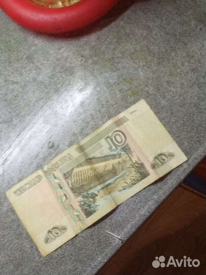 10 рублей бумажные