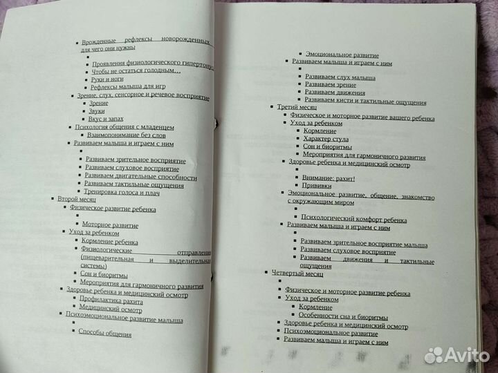 Первый год вместе, как стать ленивой мамой