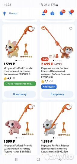 Игрушка FurReal Friends питомец Лама + 2 подарка