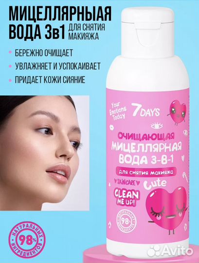 Подарочный набор 7days