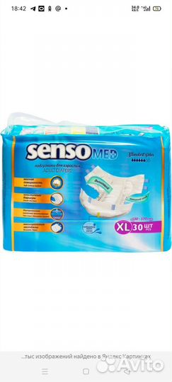 Памперсы для взрослых seni xl 4